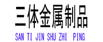 下城光伏配件
