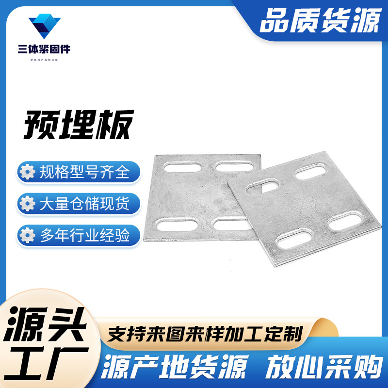 下城三体金属制品
